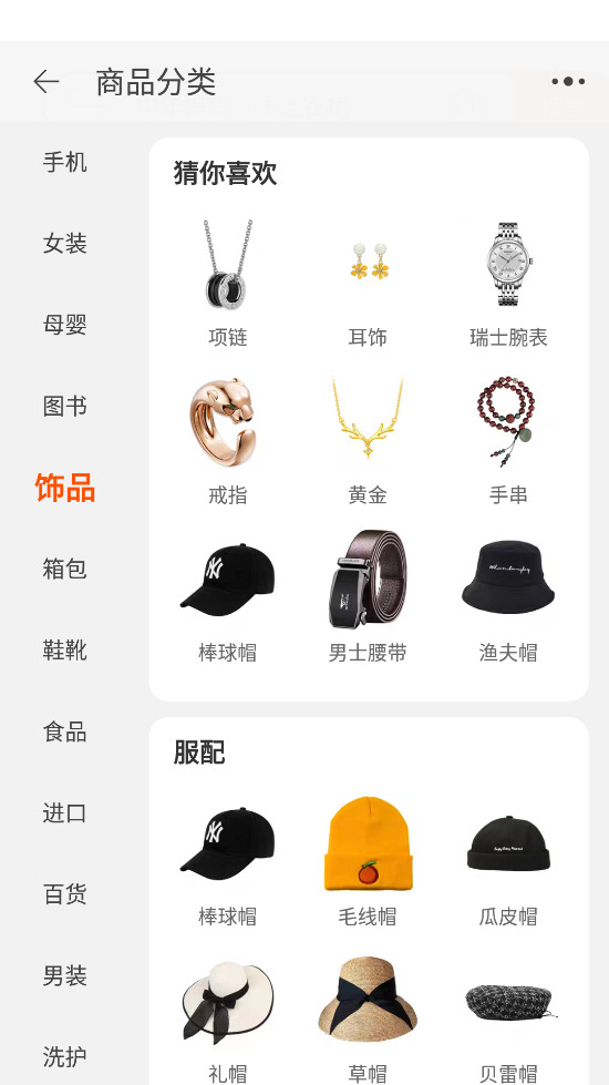 淘宝谷歌版截图3