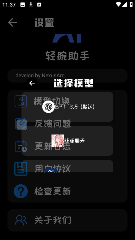 轻腕助手截图2
