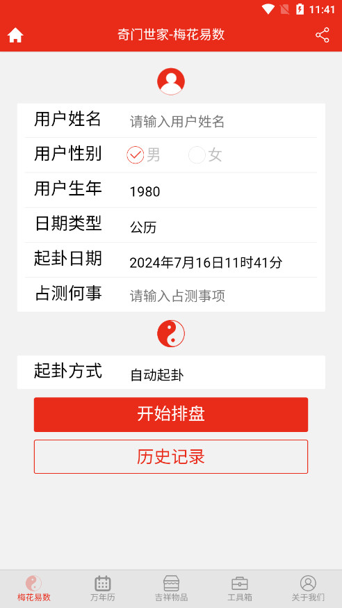 ÷�����������������°汾��ͼ1
