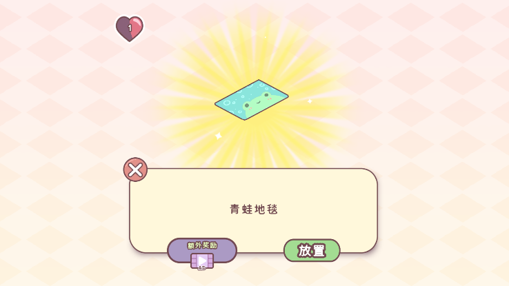 口袋爱情无限金币钞票最新版截图4