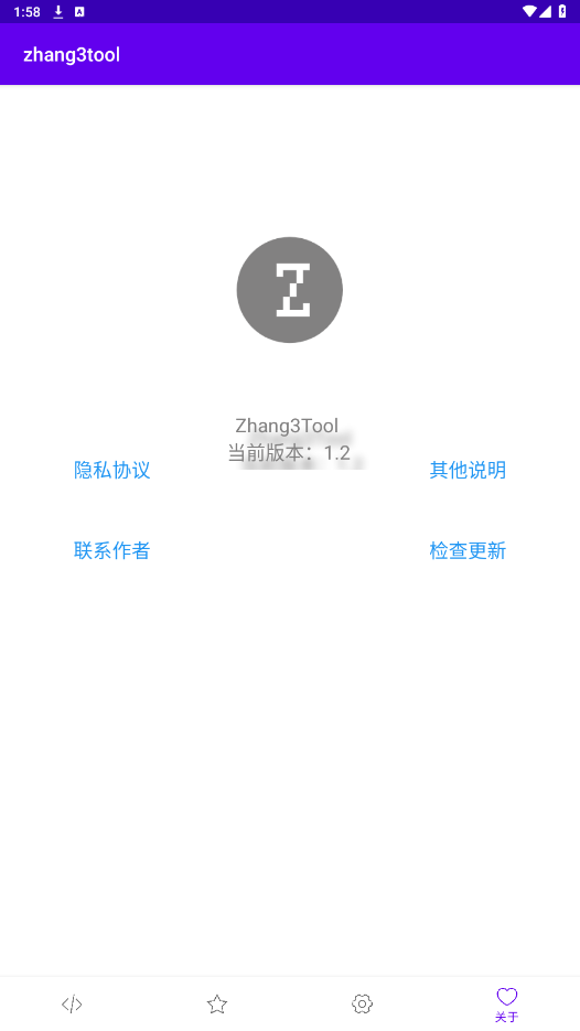 ����������Zhang3Tools��׿���ͼ1