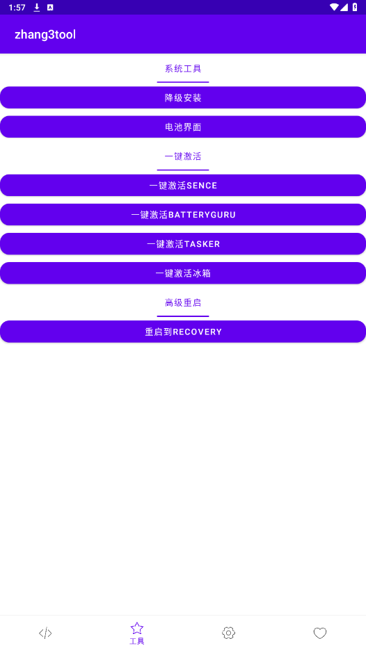����������Zhang3Tools��׿���ͼ3