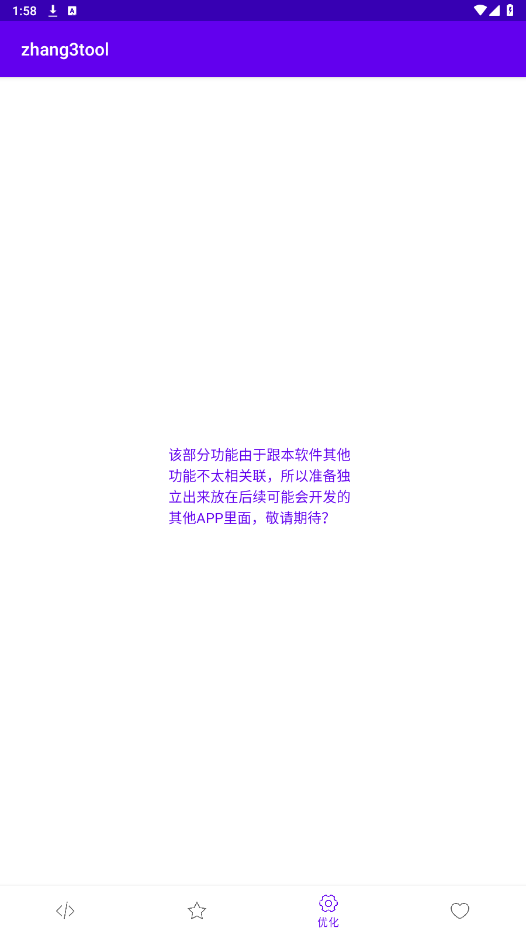 ����������Zhang3Tools��׿���ͼ0