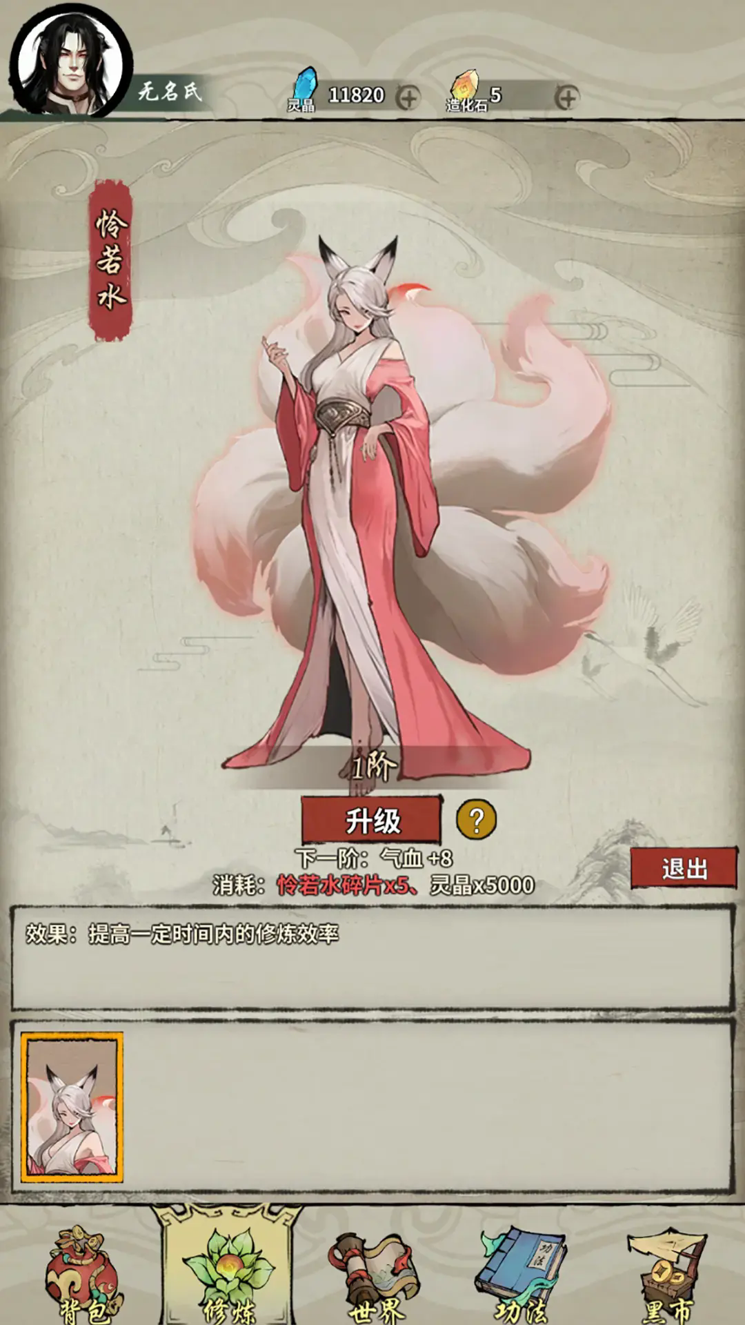 诡道修真记最新版截图2