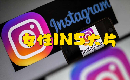 Ů��ins��Ƭ ��װ_Ů��ins��Ƭ����_Ů��INS��Ƭ��ƨ