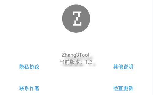 zhang3tool���ذ�װ_Zhang3Tool�ٷ�����_����������