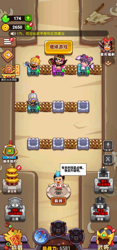 超能战鸡内置0.1折送神将截图4