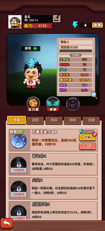 超能战鸡内置0.1折送神将截图0
