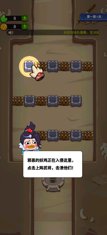 超能战鸡内置0.1折送神将截图5