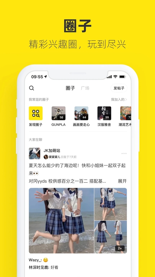 闲鱼谷歌版截图4