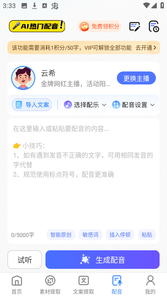 龙猫工具大师截图5