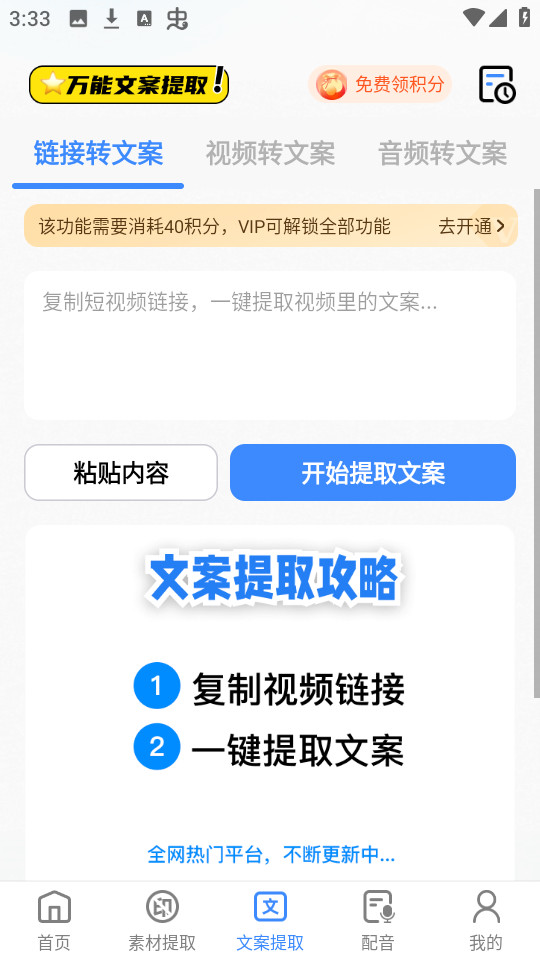 龙猫工具大师截图4