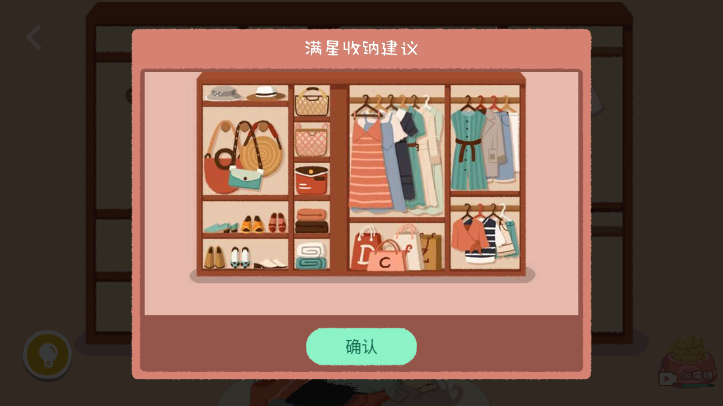 收纳达人破解版无广告最新版截图5