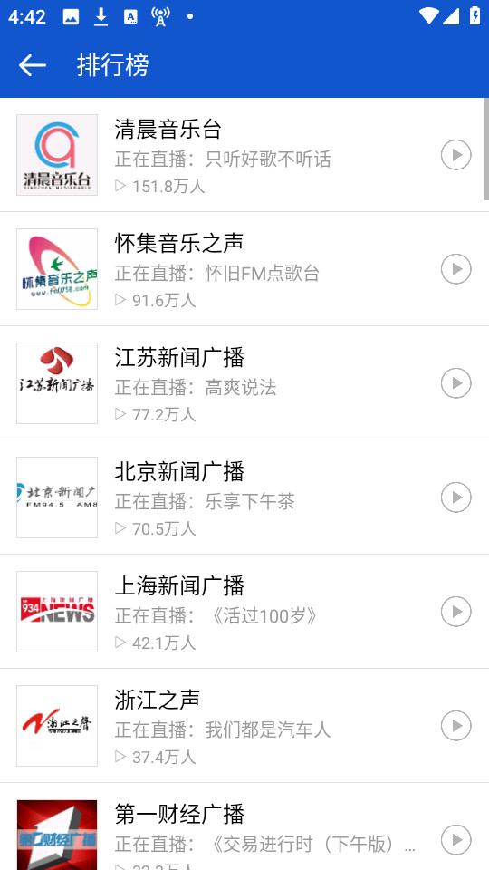 �����㲥appv2.0.0��ͼ0