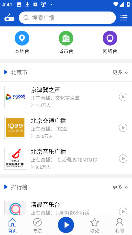 �����㲥appv2.0.0��ͼ5