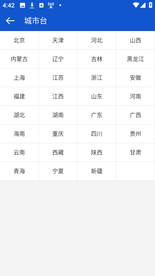 �����㲥appv2.0.0��ͼ1