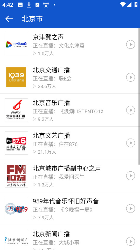�����㲥appv2.0.0��ͼ2