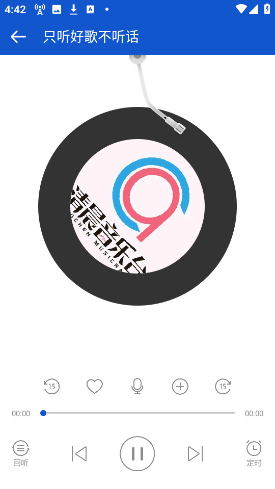 �����㲥appv2.0.0��ͼ3
