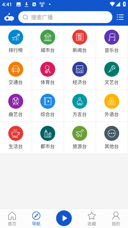 �����㲥appv2.0.0��ͼ6