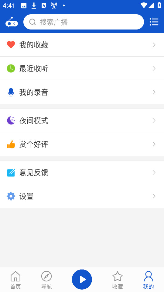 �����㲥appv2.0.0��ͼ7