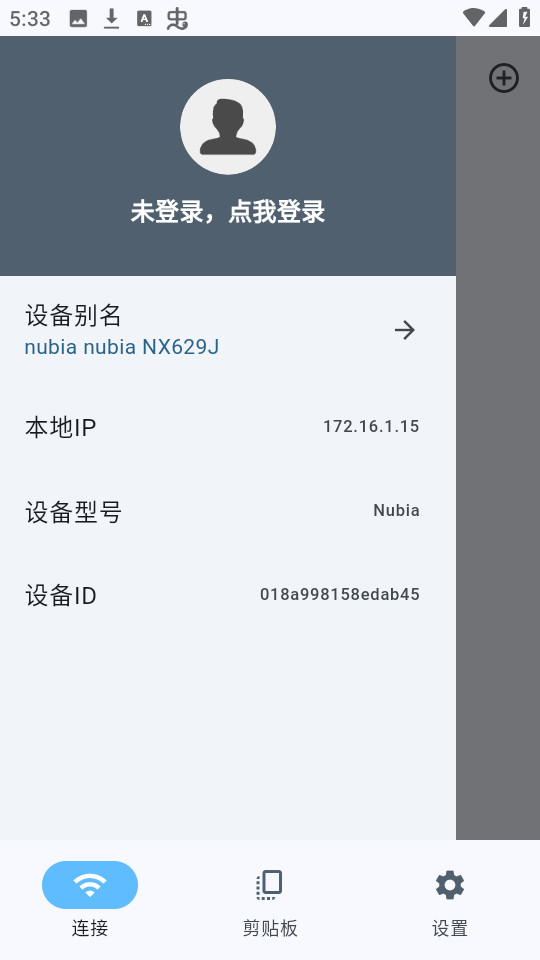 闪电藤最新版截图2