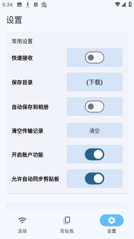 闪电藤最新版截图4