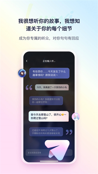 ��ϣapp�ٷ���v3.0.1 ���°��ͼ1