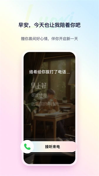 ��ϣapp�ٷ���v3.0.1 ���°��ͼ2