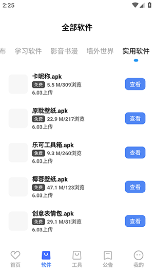 ������appv8.0��ͼ3