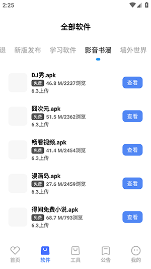 ������appv8.0��ͼ1