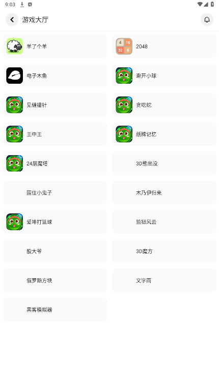��˼��appv0.3.12beta �ٷ����ͼ1