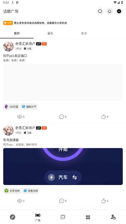 ��˼��appv0.3.12beta �ٷ����ͼ2