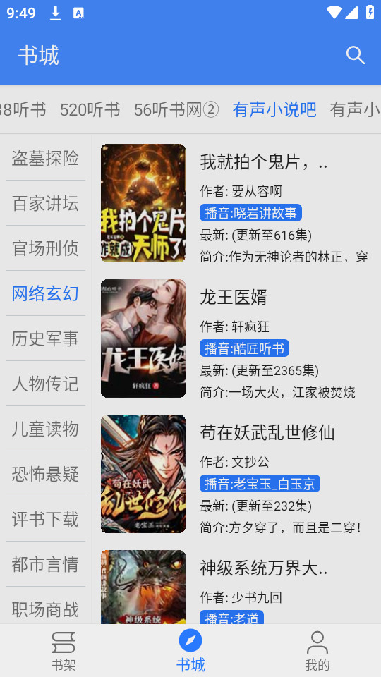 珊瑚阅读app官方版截图0
