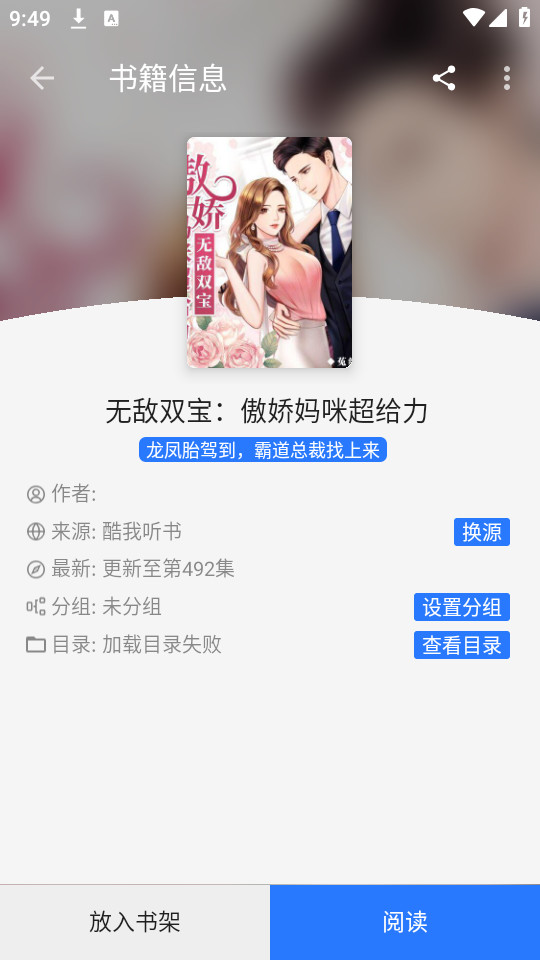 珊瑚阅读app官方版截图4