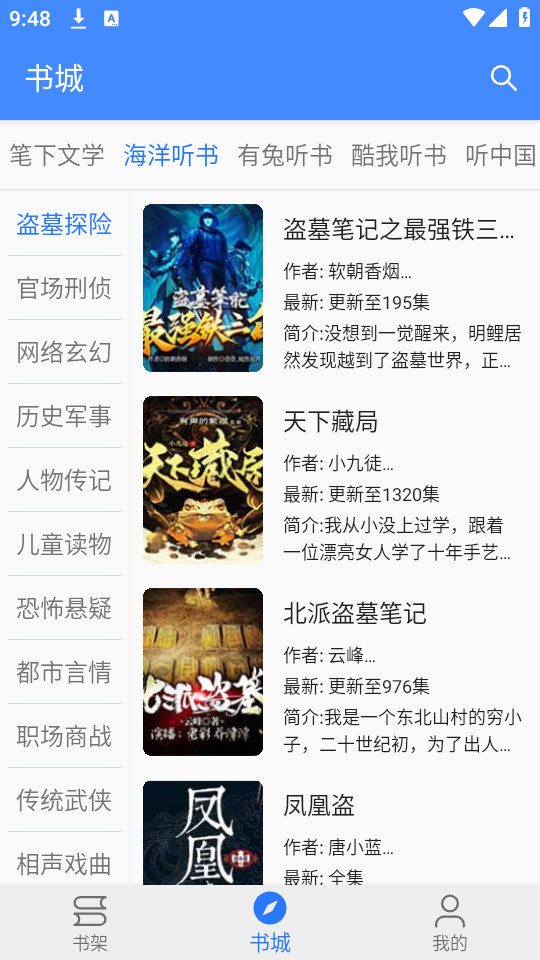 珊瑚阅读app官方版截图2