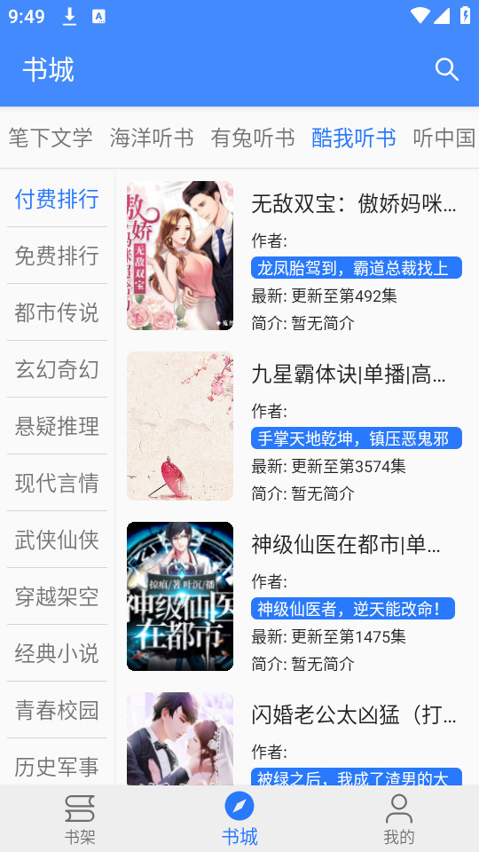 珊瑚阅读app官方版截图3
