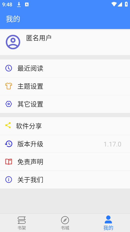珊瑚阅读app官方版截图1