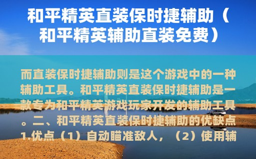 ��ʱ��������6.0_��ʱ���������Ƽ�_��ʱ��ֱװ�ƽ��