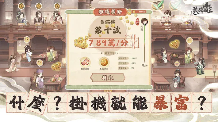 ��ǿ�������а�v1.0.1 ���°��ͼ3