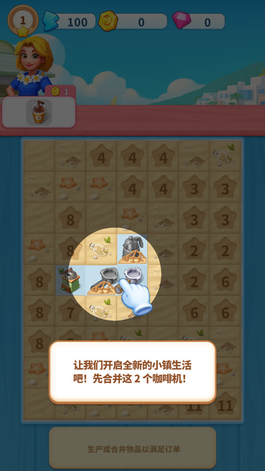 八卦咖啡馆合并无限金币版截图5