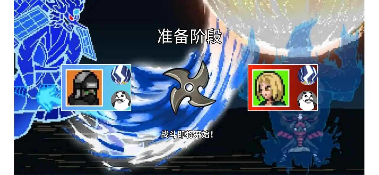 像素火影dz改最新版截图3