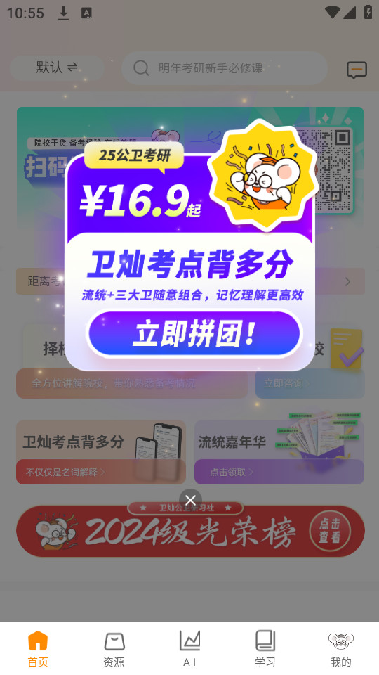���ӿ���app�ٷ���v1.1.2��ͼ1