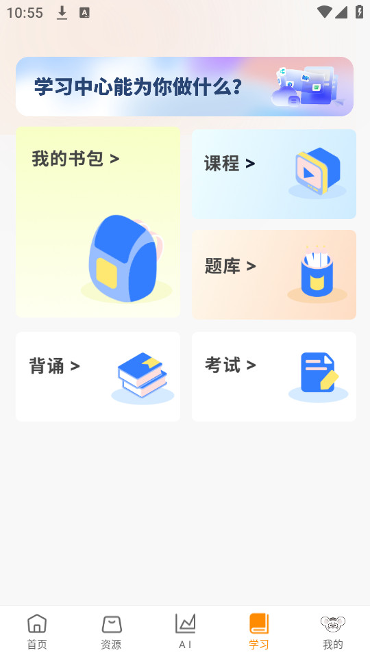 ���ӿ���app�ٷ���v1.1.2��ͼ3
