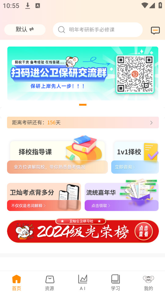 ���ӿ���app�ٷ���v1.1.2��ͼ2
