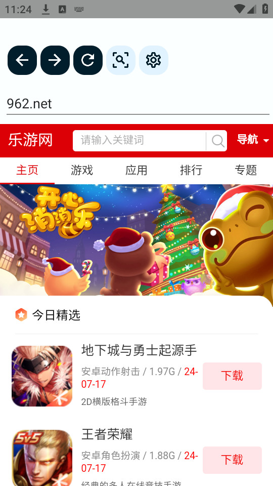 keluo浏览器截图3