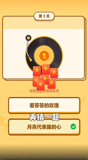 ����С����׬Ǯ����v1.0.0.3 ������ͼ5