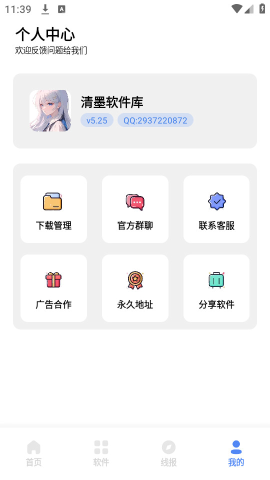 ��ī��������Ѱ�v5.25��ͼ0