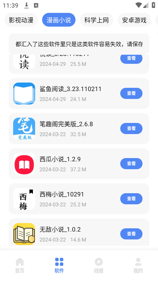 ��ī��������Ѱ�v5.25��ͼ1