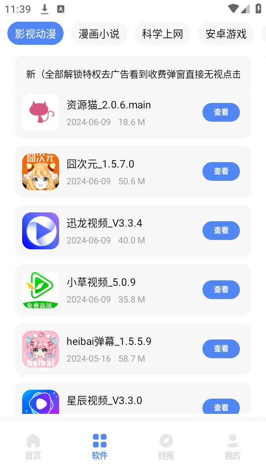 ��ī��������Ѱ�v5.25��ͼ2