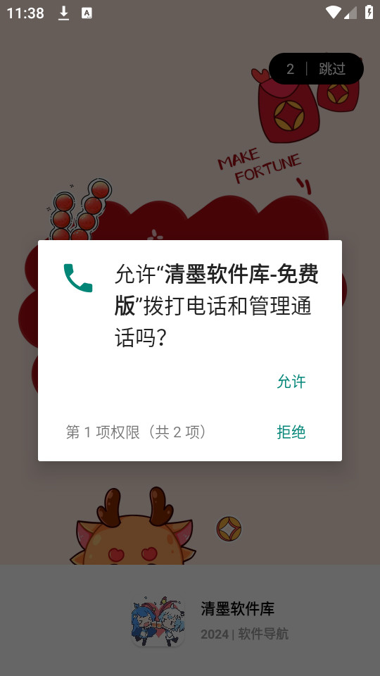 ��ī��������Ѱ�v5.25��ͼ7